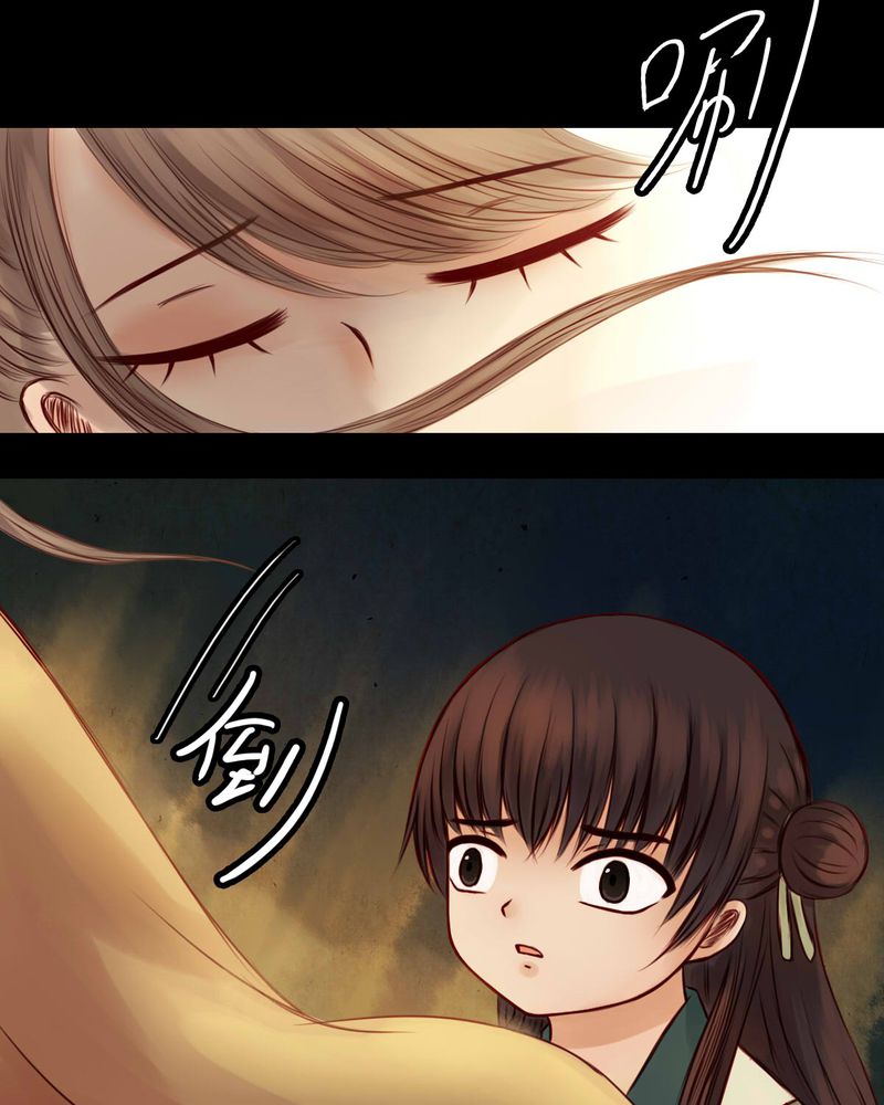 冥家的拂夕儿漫画,第36章：3图