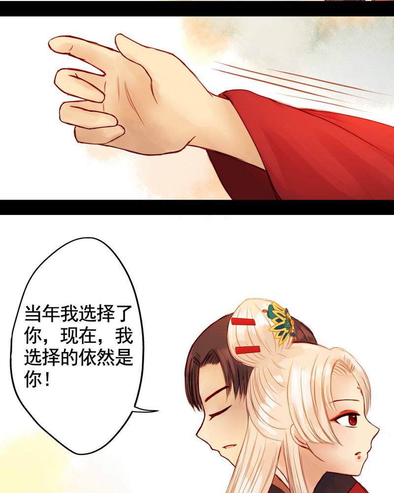 冥家的拂夕儿漫画,第29章：2图