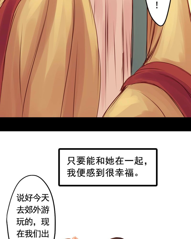 冥家的拂夕儿漫画,第35章：3图