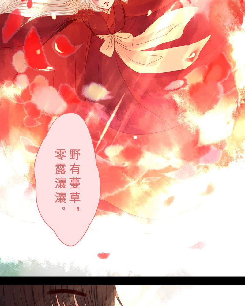 冥家的拂夕儿漫画,第76章：4图