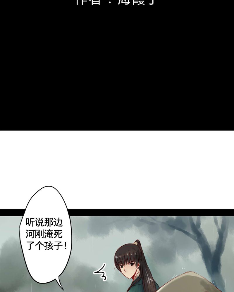 冥家的拂夕儿漫画,第64章：2图