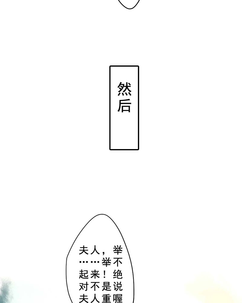 冥家的拂夕儿漫画,第84章：番外篇：举高高3图