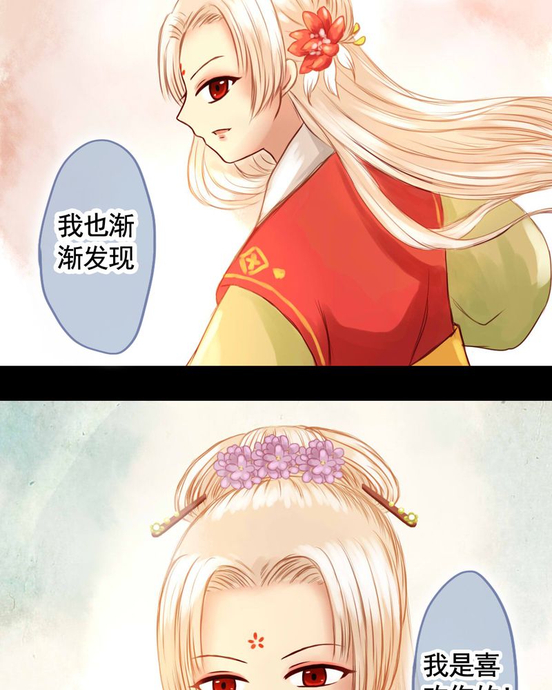 冥家的拂夕儿漫画,第25章：3图