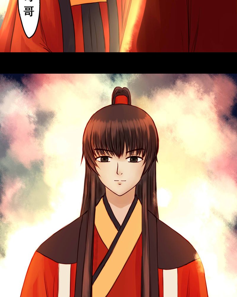 冥家的拂夕儿漫画,第31章：1图