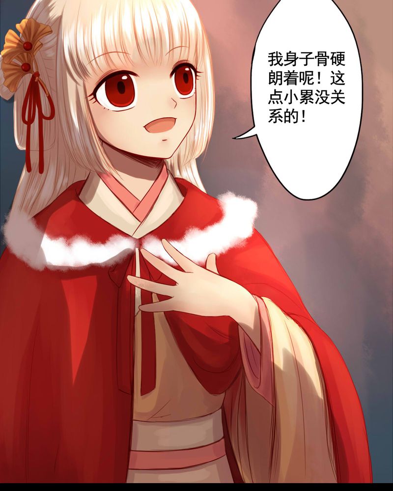 冥家的拂夕儿漫画,第68章：3图