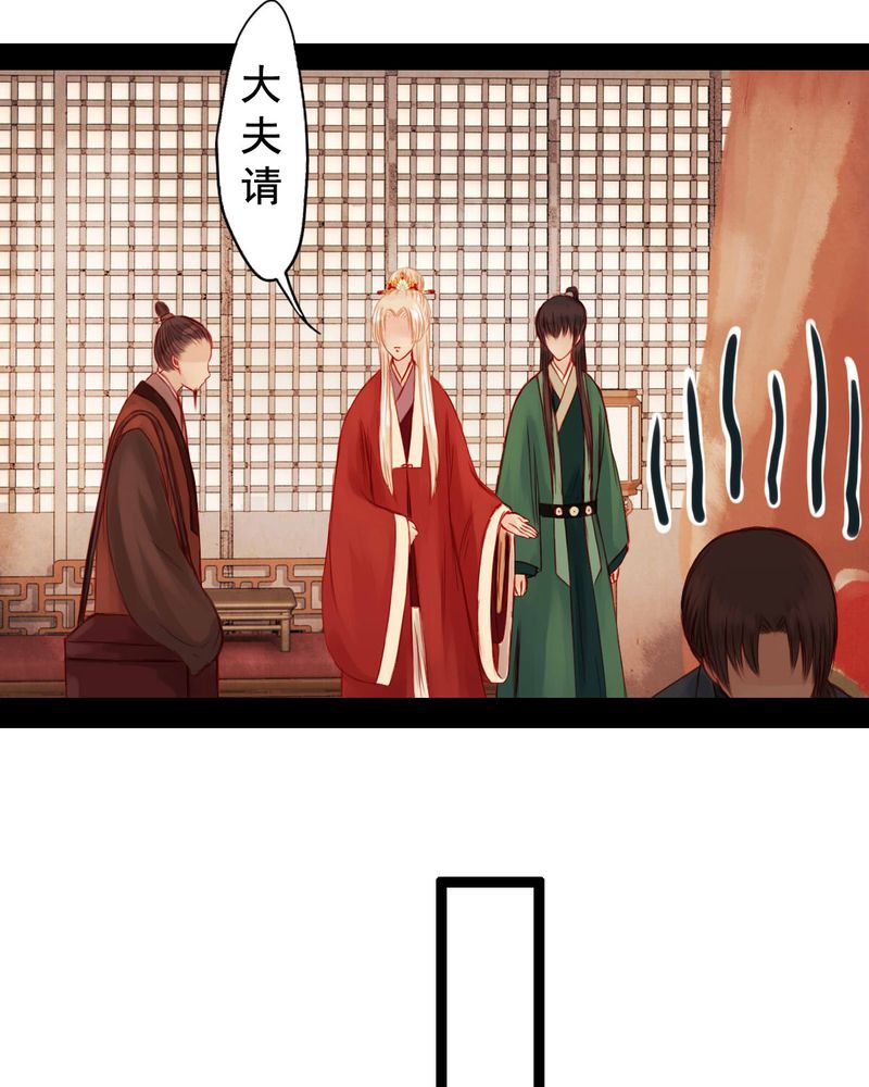 冥家的拂夕儿漫画,第70章：5图