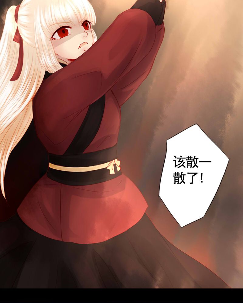 冥家的拂夕儿漫画,第80章：1图