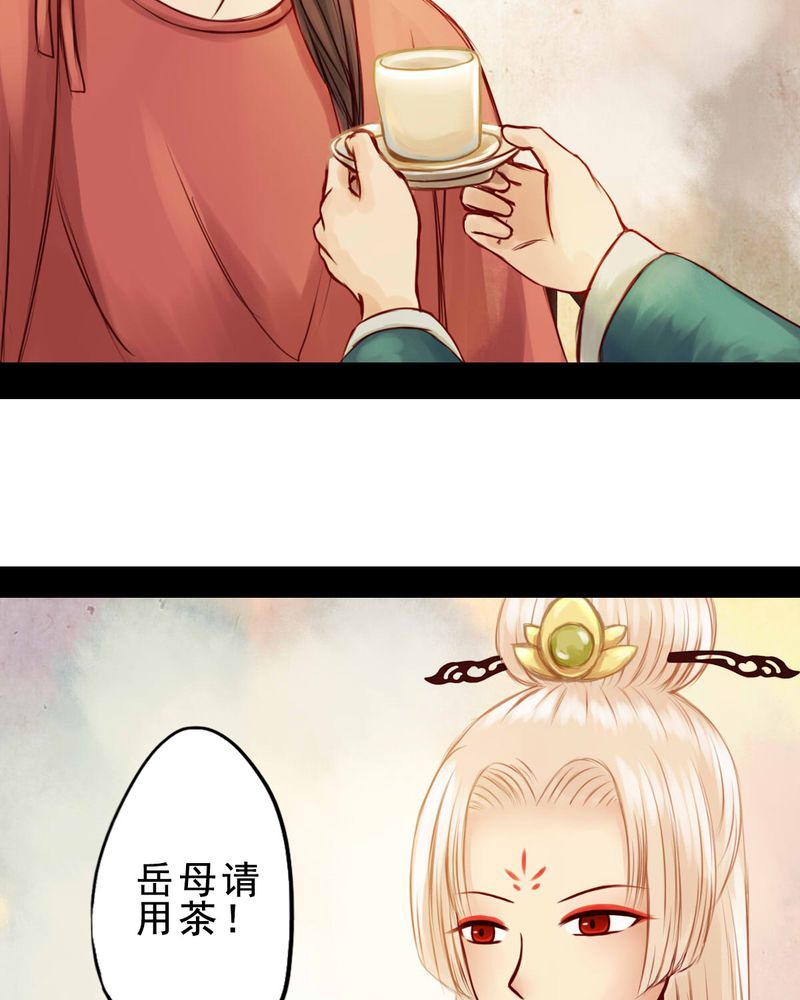 冥家的拂夕儿漫画,第33章：3图