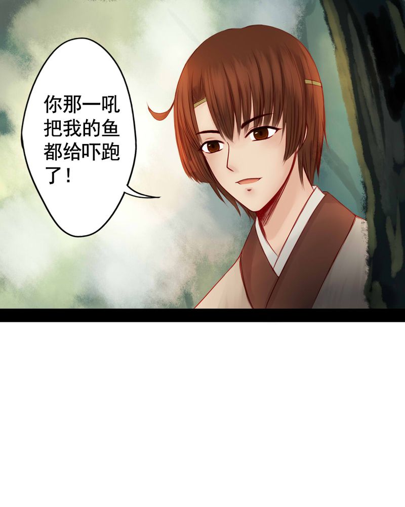 冥家的拂夕儿漫画,第62章：4图