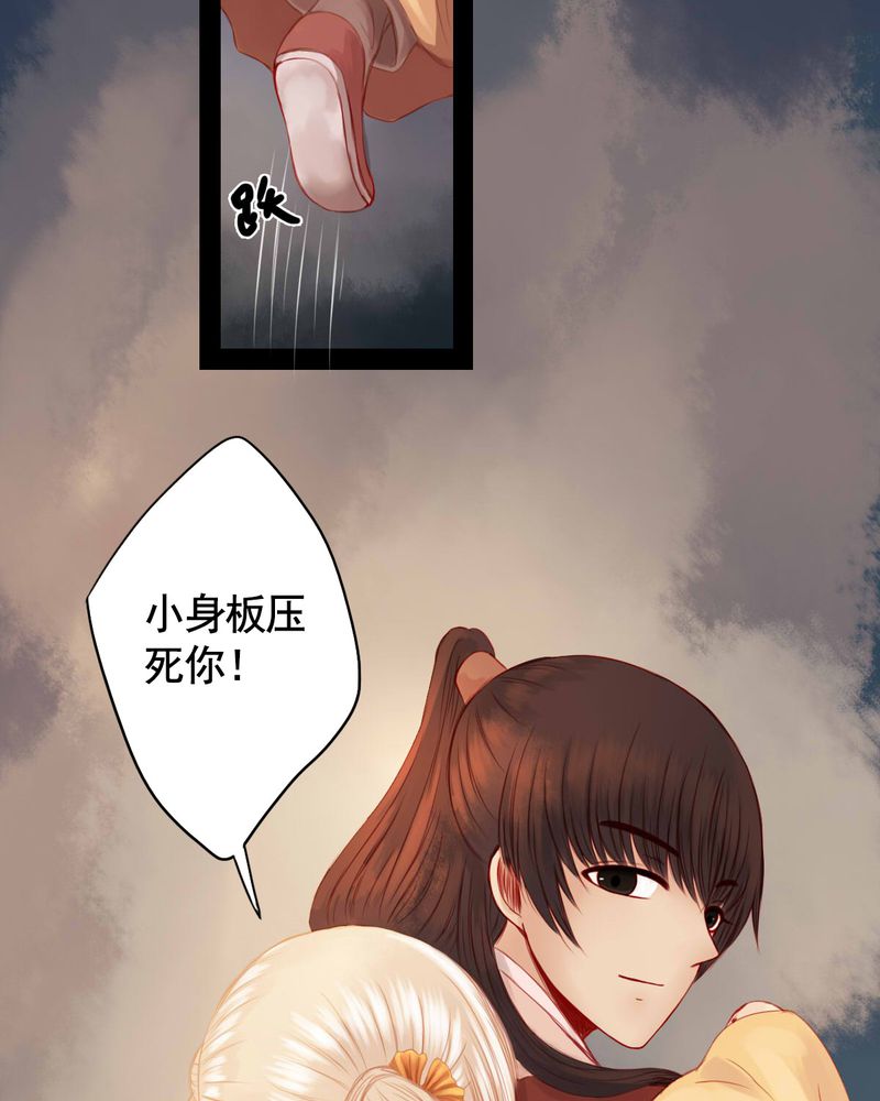冥家的拂夕儿漫画,第68章：5图