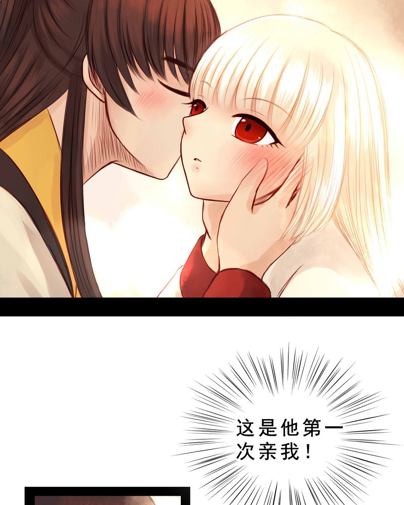 冥家的拂夕儿漫画,第50章：3图