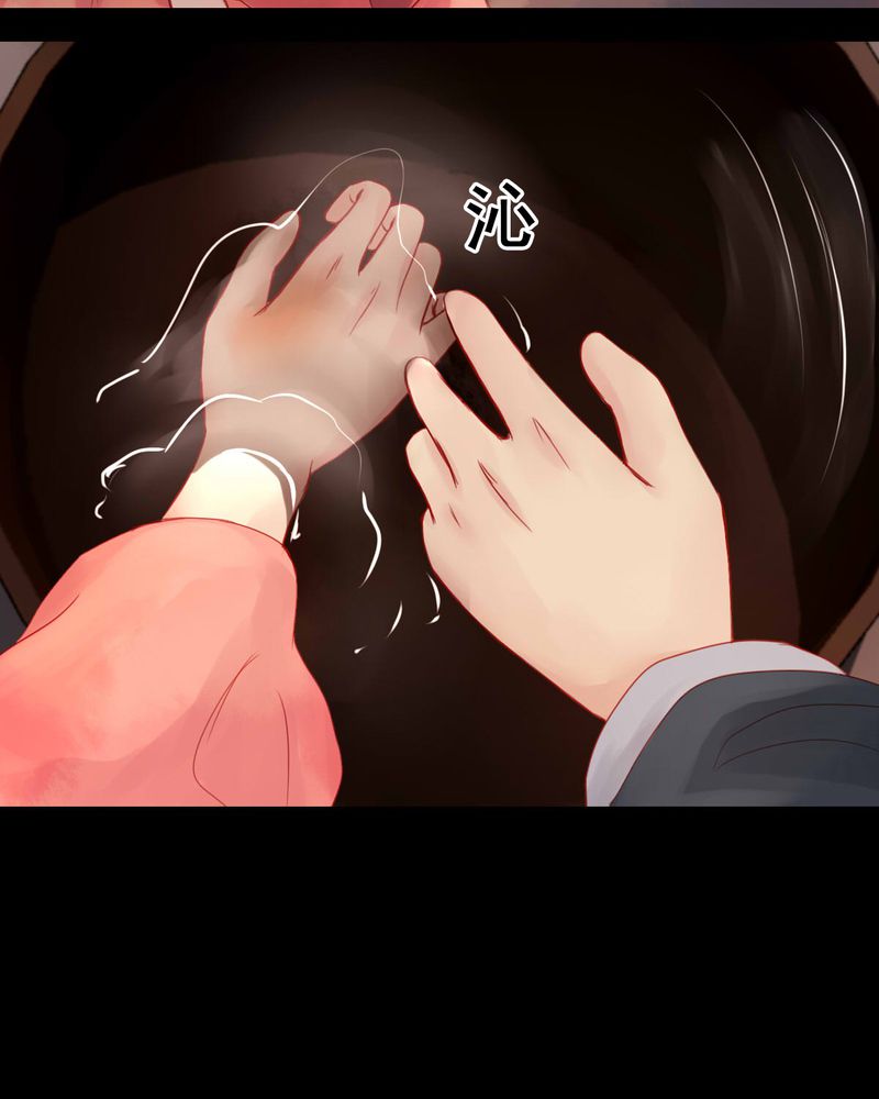 冥家的拂夕儿漫画,第76章：3图