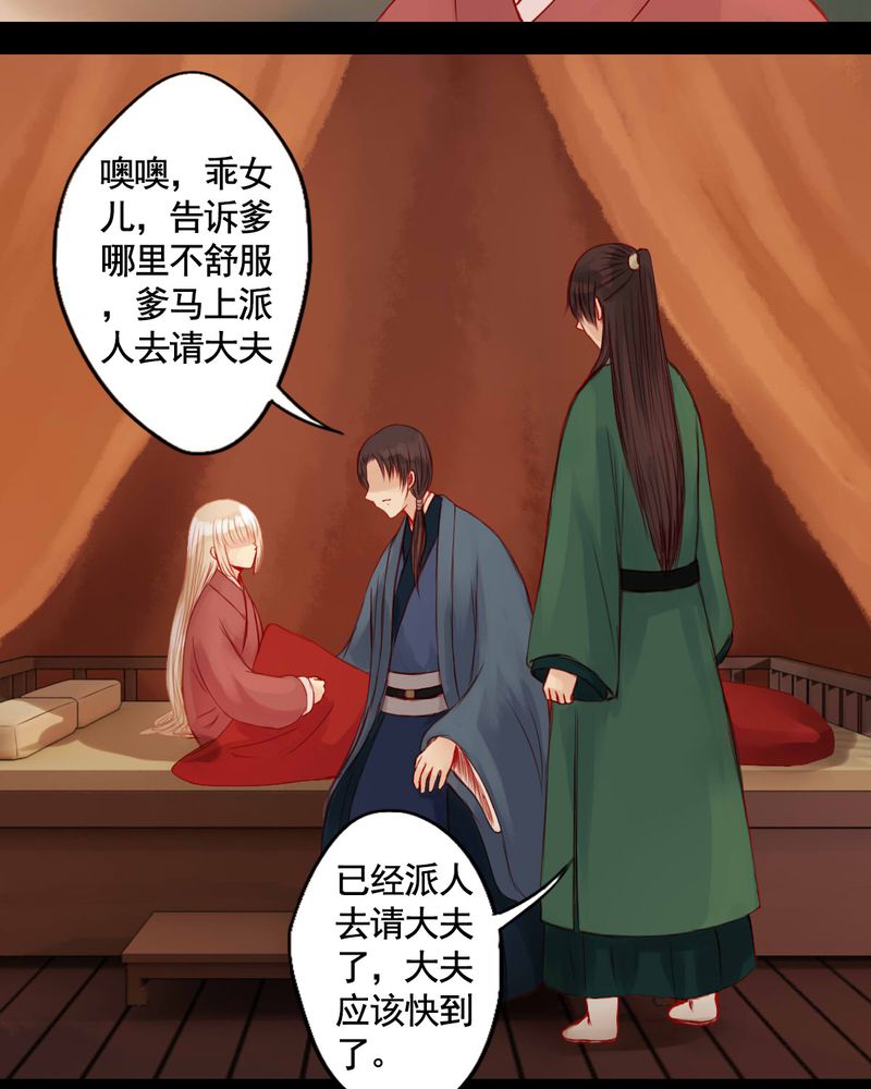 冥家的拂夕儿漫画,第69章：3图