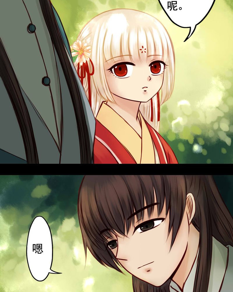 冥家的拂夕儿漫画,第36章：1图