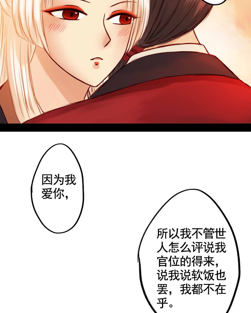 冥家的拂夕儿漫画,第29章：5图