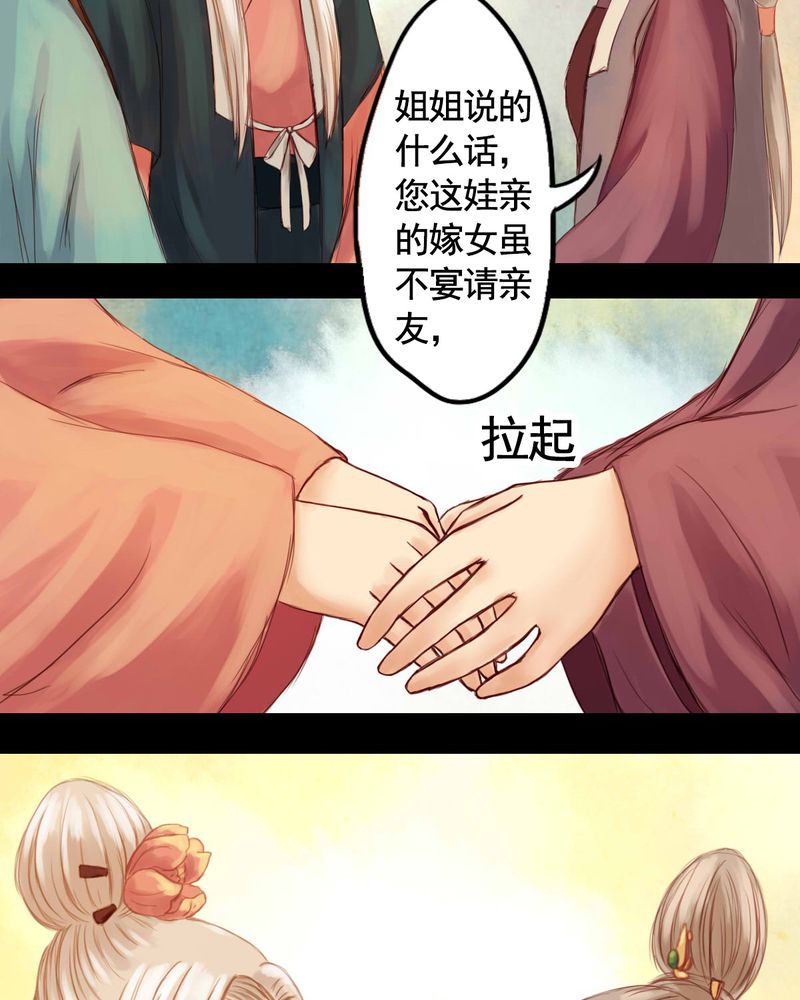 冥家的拂夕儿漫画,第20章：1图