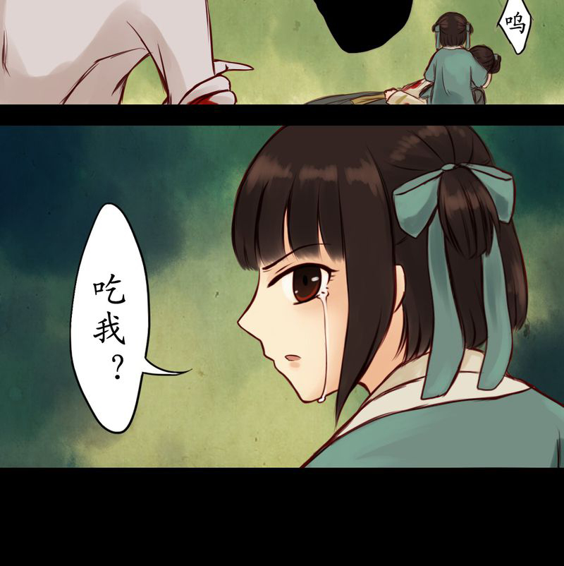冥界的拂夕儿小说漫画,第12章：5图