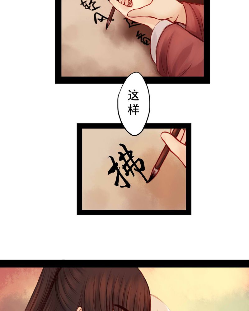 冥家的拂夕儿漫画,第58章：5图