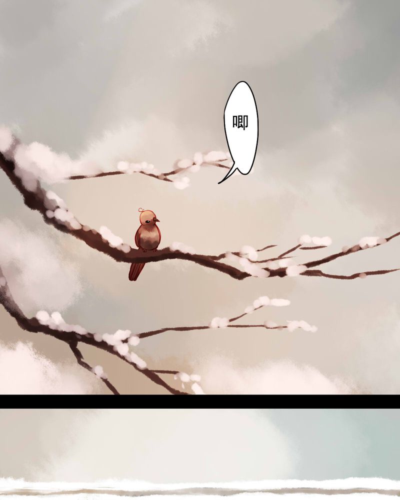 冥家的拂夕儿漫画,第69章：4图