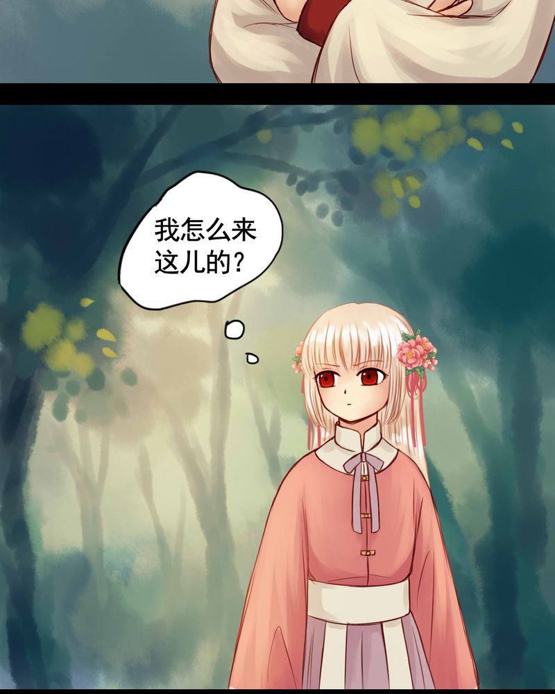 冥家的拂夕儿漫画,第47章：4图