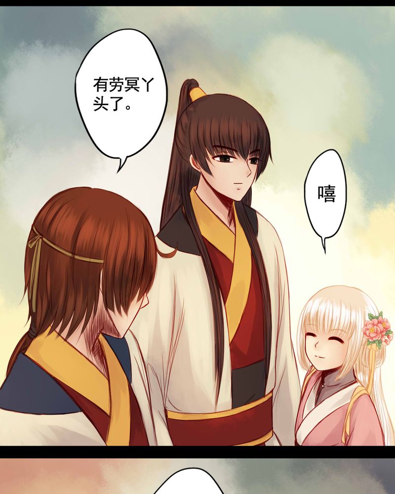 冥家的拂夕儿漫画,第58章：1图