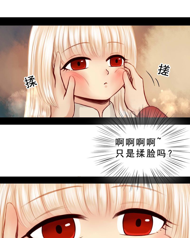 冥家的拂夕儿漫画,第50章：1图