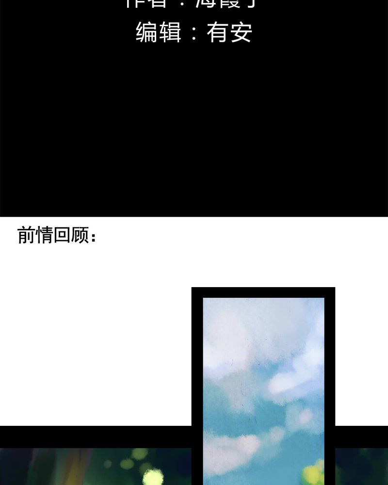 冥家的拂夕儿漫画,第27章：2图