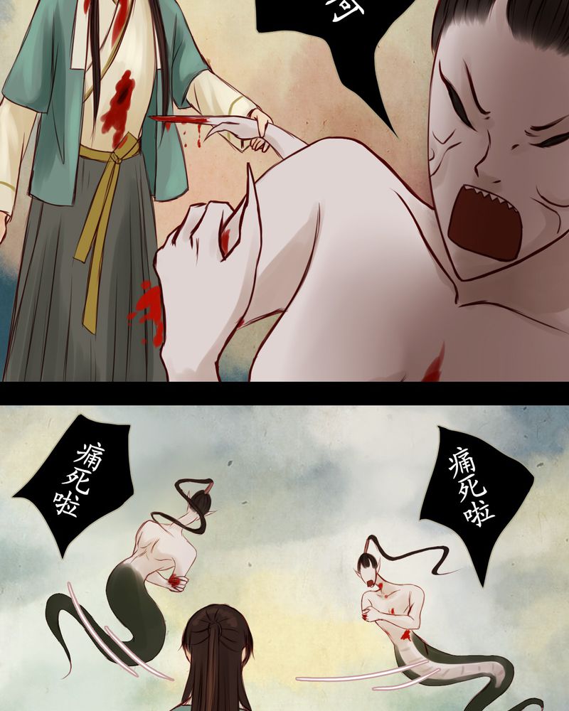 冥界的拂夕儿小说漫画,第12章：3图