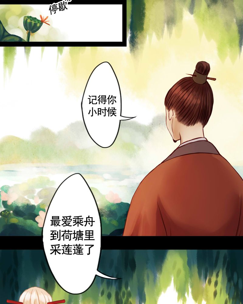 冥家的拂夕儿漫画,第25章：2图