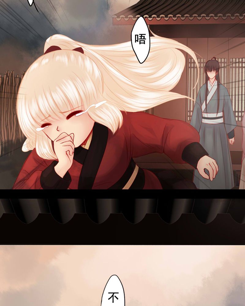 冥家的拂夕儿漫画,第80章：3图