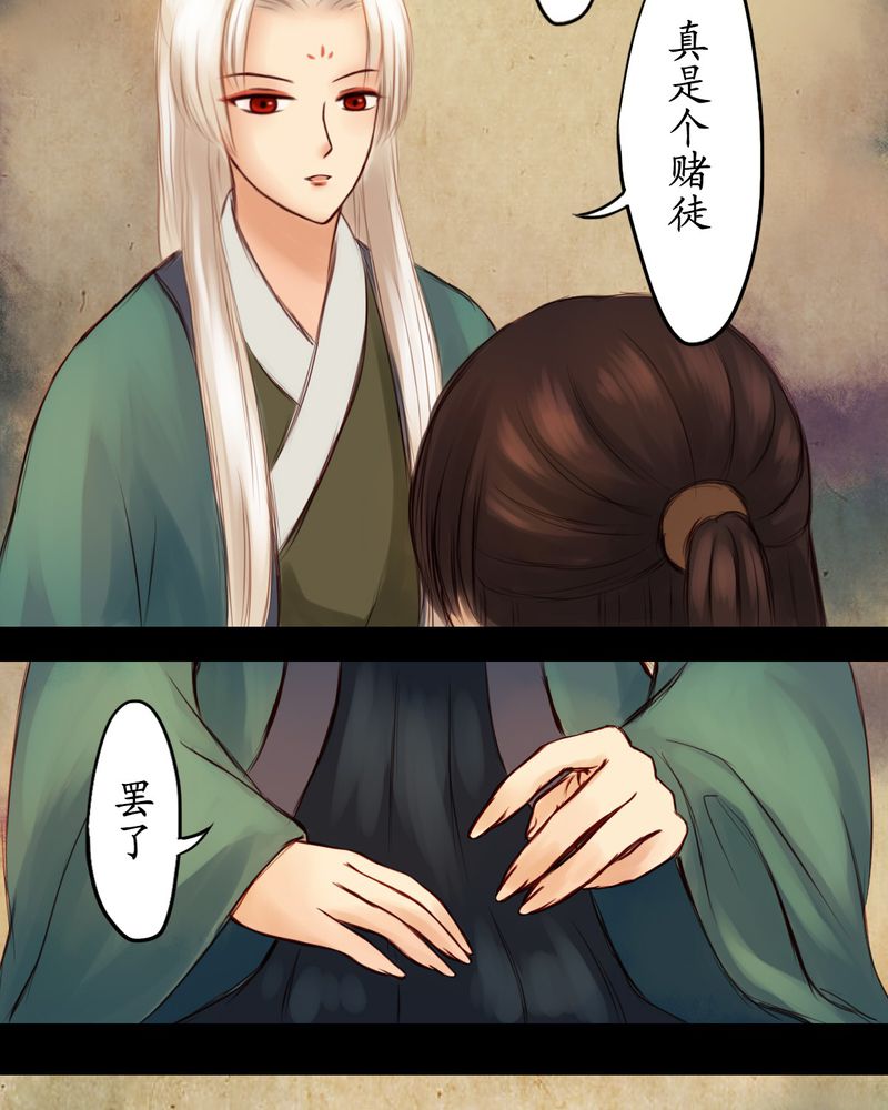 冥家的拂夕儿漫画,第16章：4图