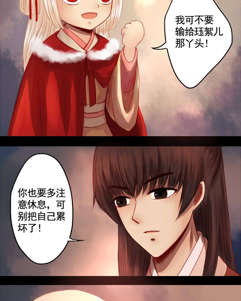 冥家的拂夕儿漫画,第67章：1图