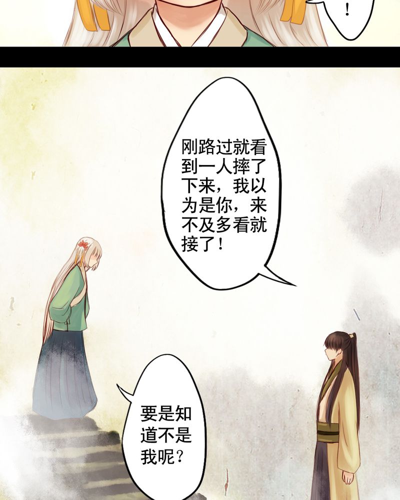 冥家的拂夕儿漫画,第19章：1图