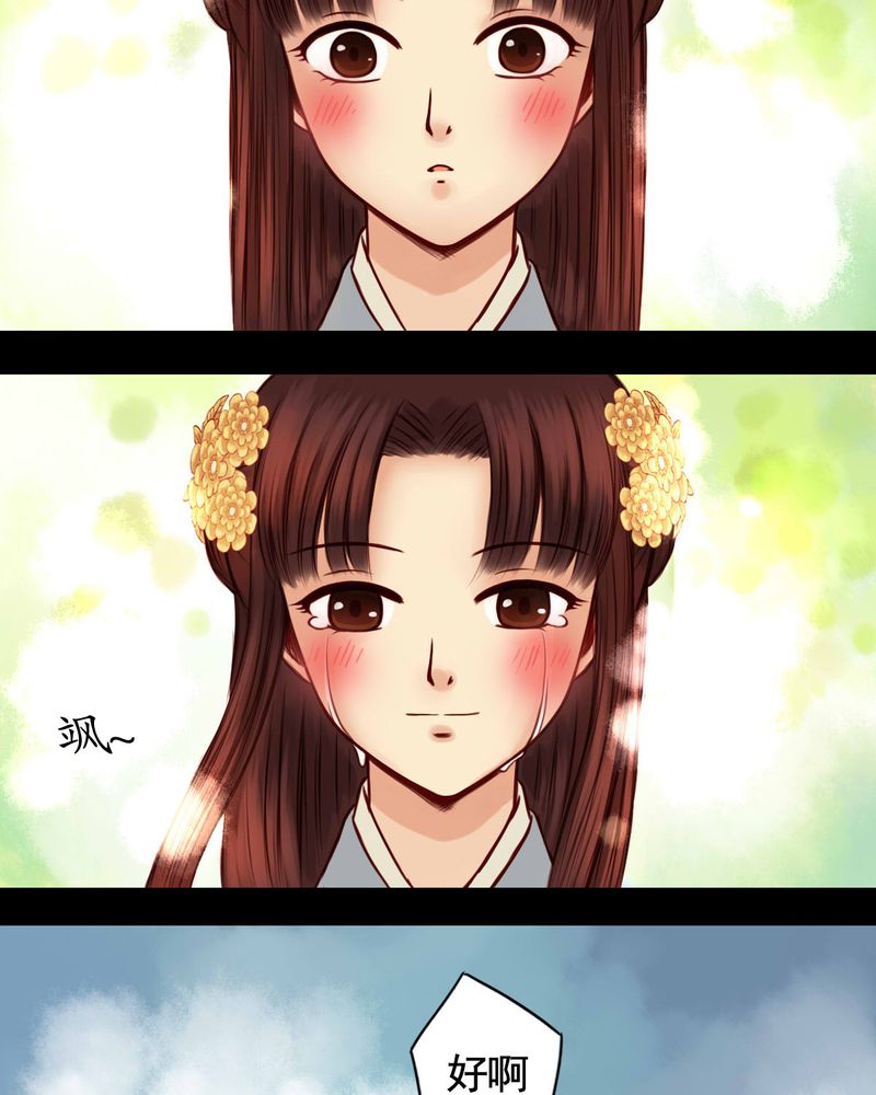 冥家的拂夕儿漫画,第45章：5图