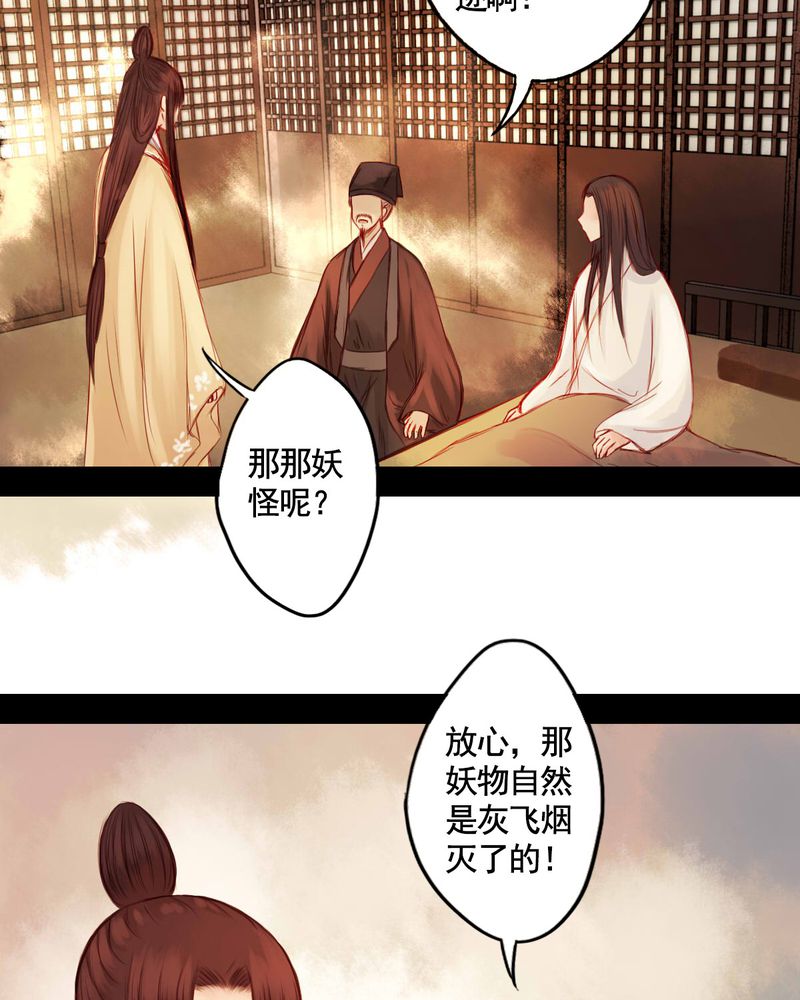 冥家的拂夕儿漫画,第56章：2图