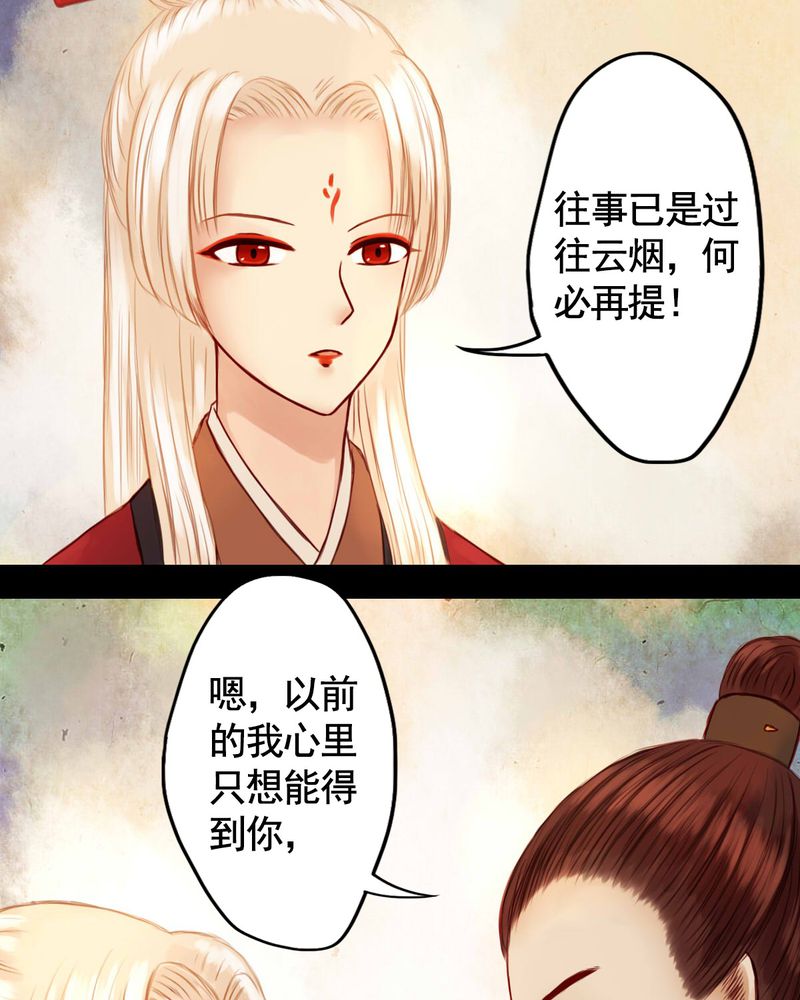 冥家的拂夕儿漫画,第25章：4图