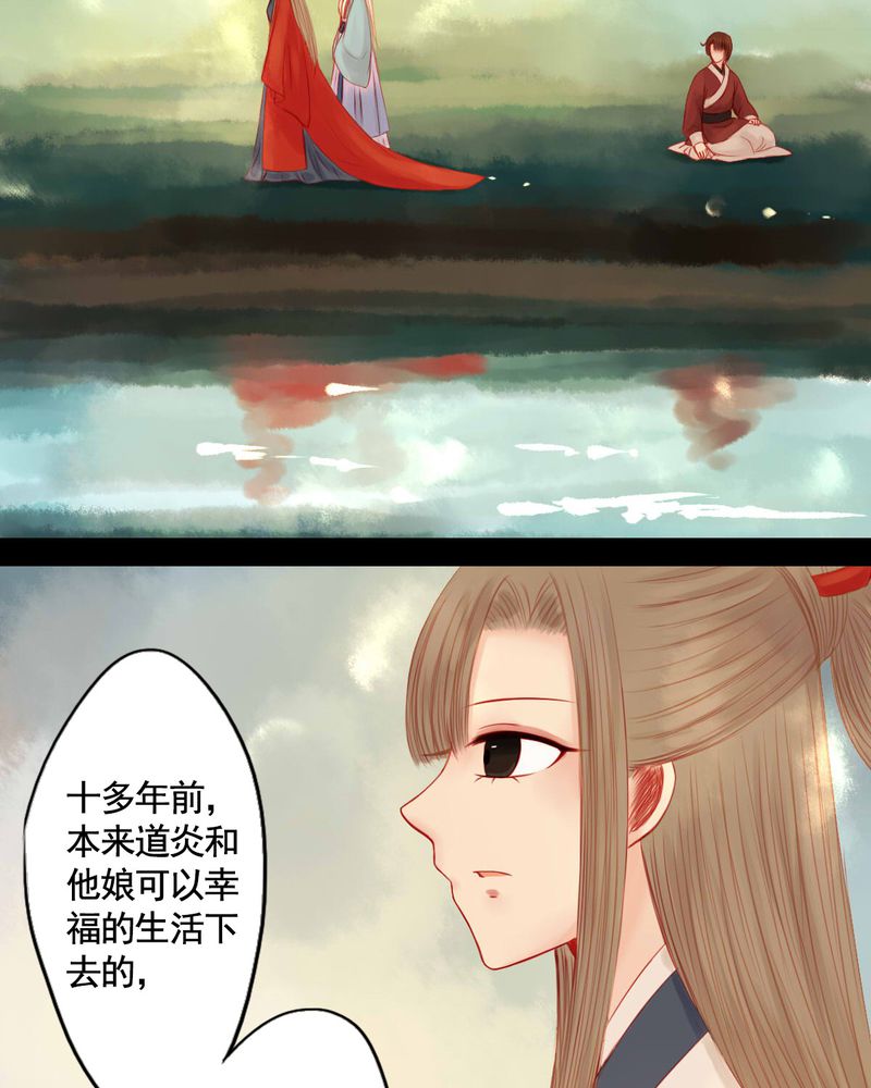 冥家的拂夕儿漫画,第82章：2图