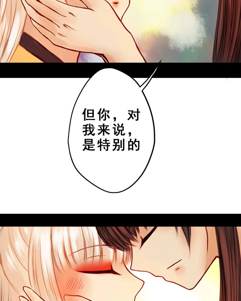 冥家的拂夕儿漫画,第32章：5图