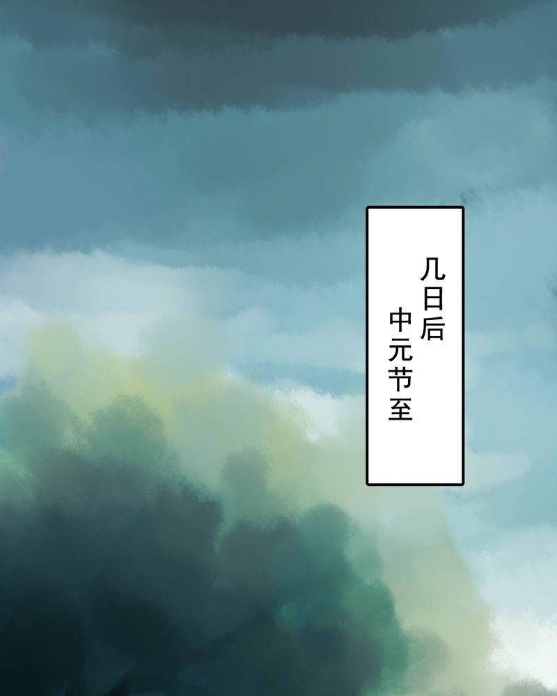 冥家的拂夕儿漫画,第77章：1图