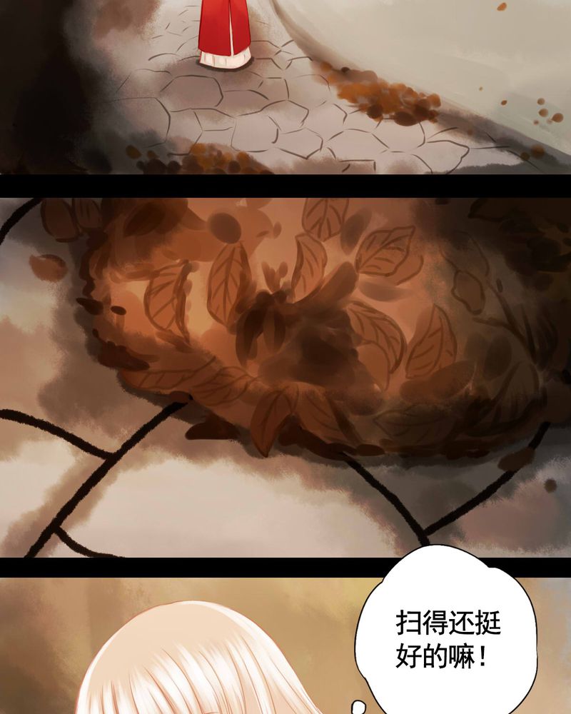 冥界的拂夕儿小说漫画,第74章：5图