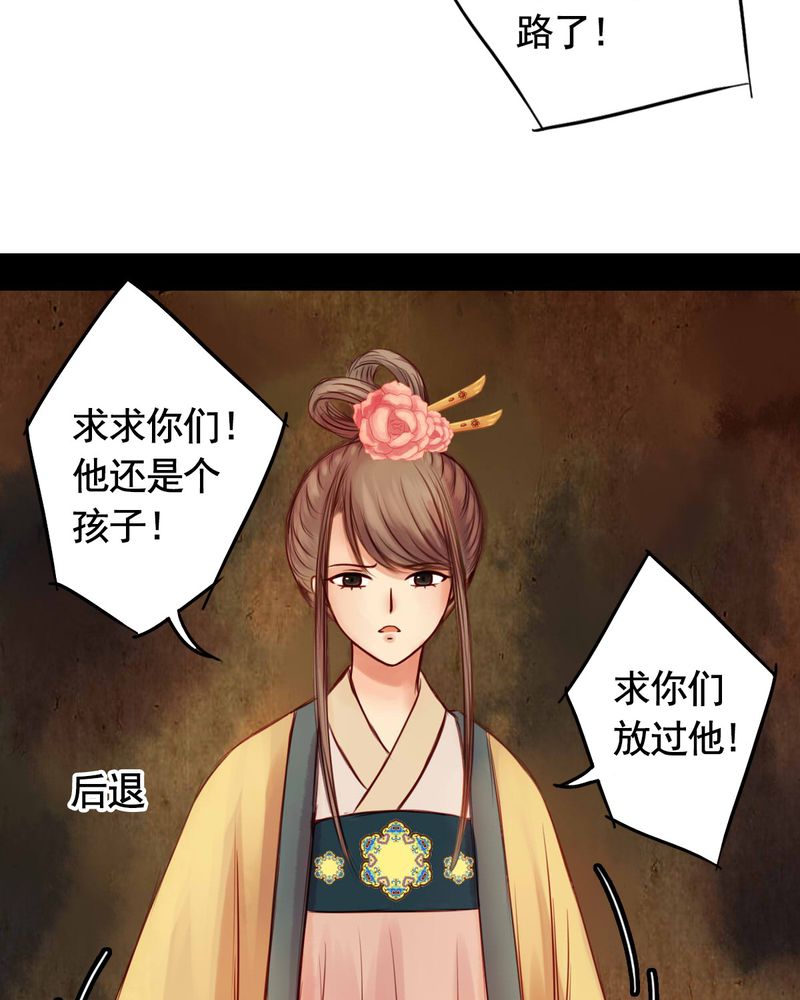 冥家的拂夕儿漫画,第35章：1图