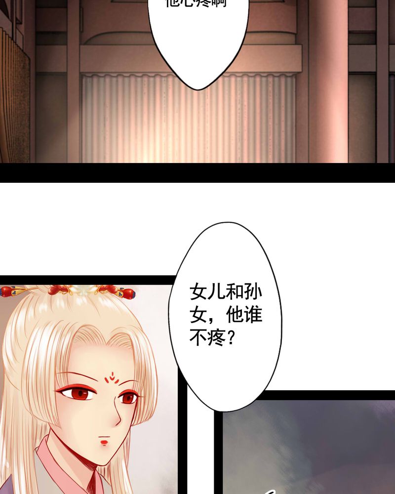 冥界的拂夕儿小说漫画,第71章：5图