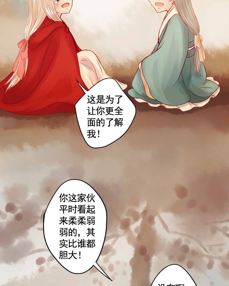 冥家的拂夕儿漫画,第75章：2图