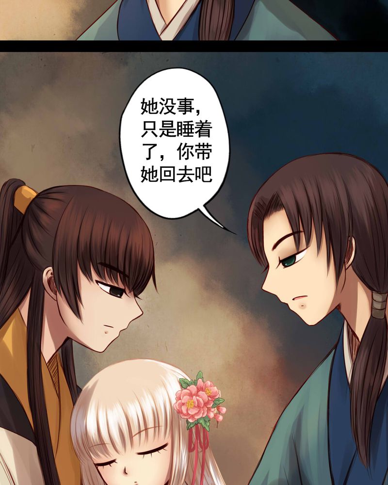 冥家的拂夕儿漫画,第49章：3图