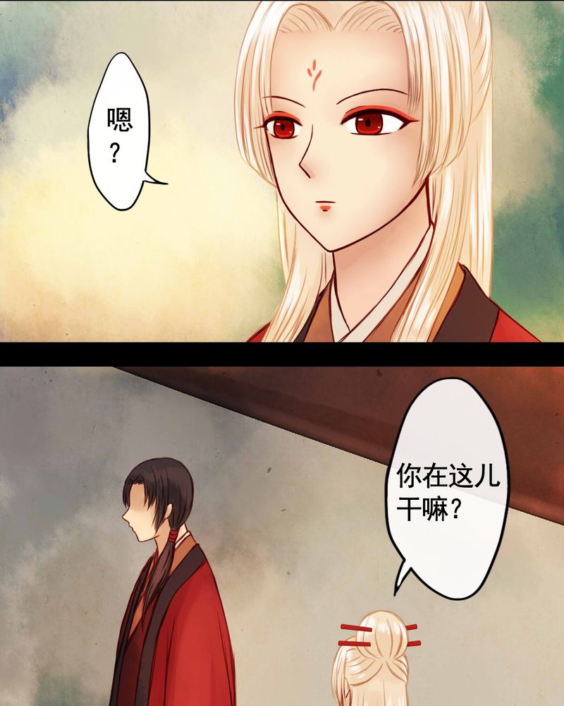 冥家的拂夕儿漫画,第28章：2图