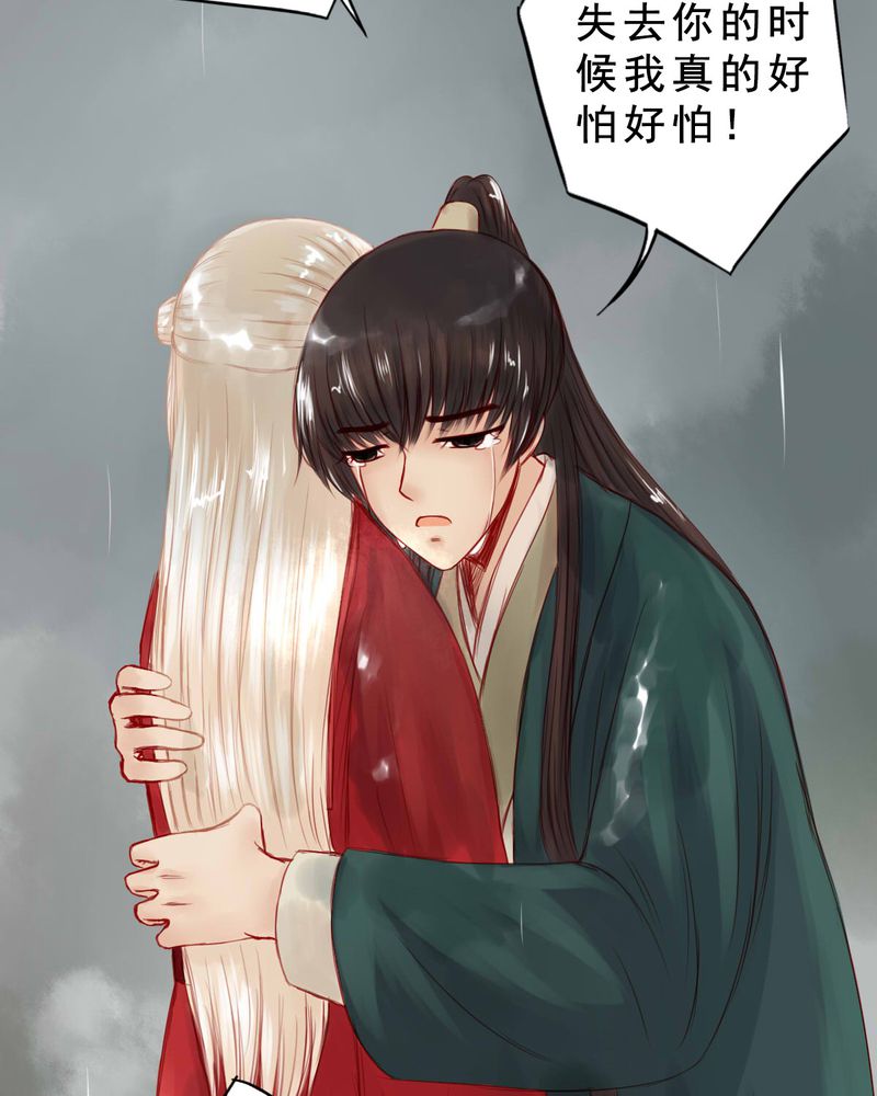 冥家的拂夕儿漫画,第64章：3图