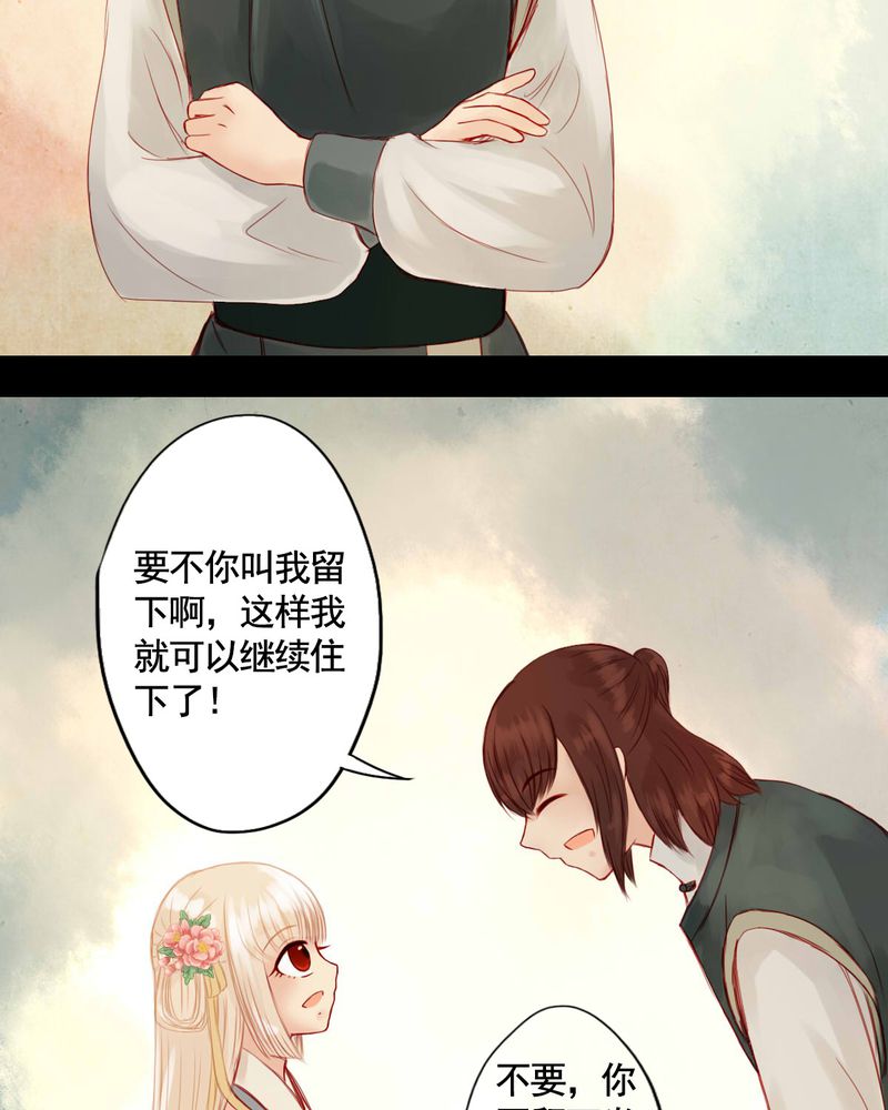 冥家的拂夕儿漫画,第65章：1图