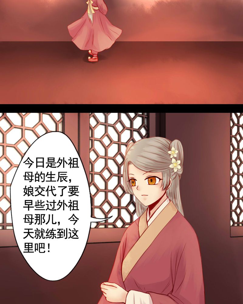 冥家的拂夕儿漫画,第68章：4图