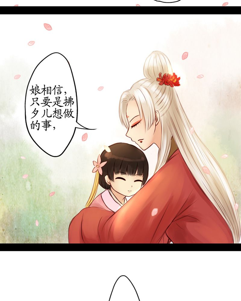 冥界的拂夕儿小说漫画,第13章：2图