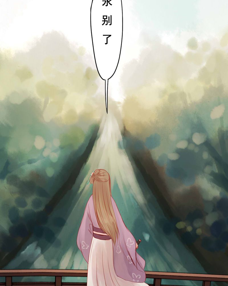 冥家的拂夕儿漫画,第65章：5图